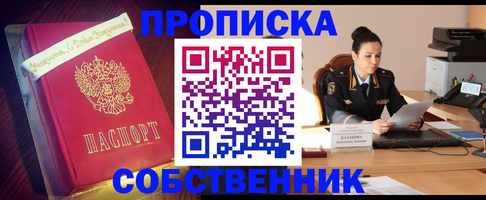 временная регистрация в Вуктыле