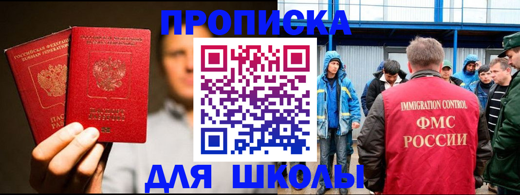 временная регистрация купить в Вуктыле