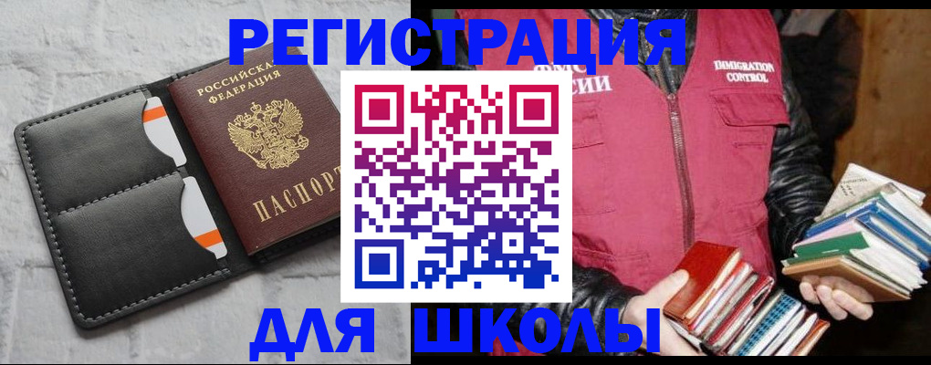 регистрация для дет. сада в Вуктыле