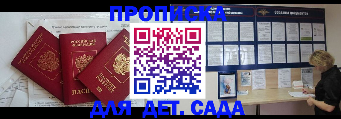 временная регистрация в Вуктыле