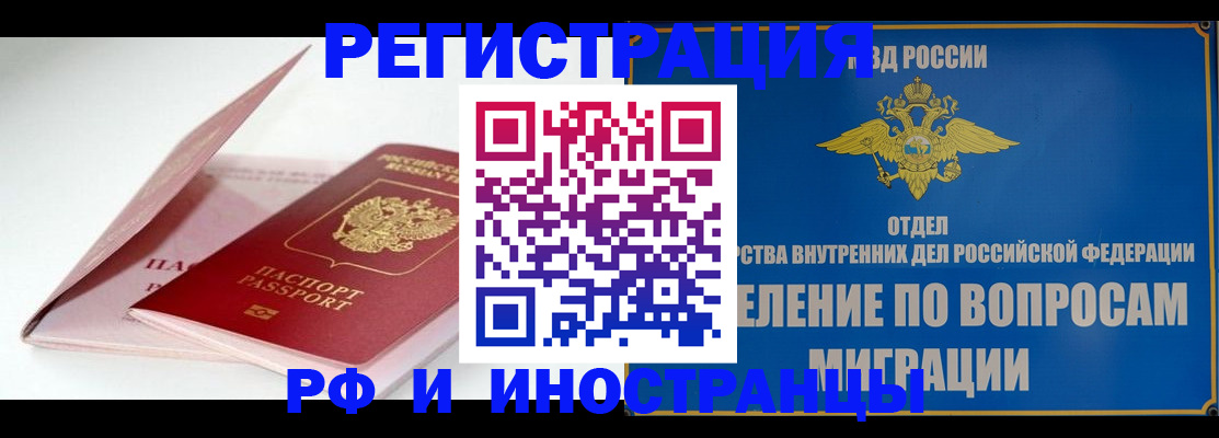 временная прописка в Вуктыле