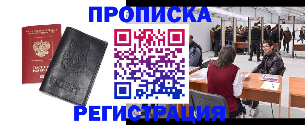 временная регистрация адрес в Вуктыле