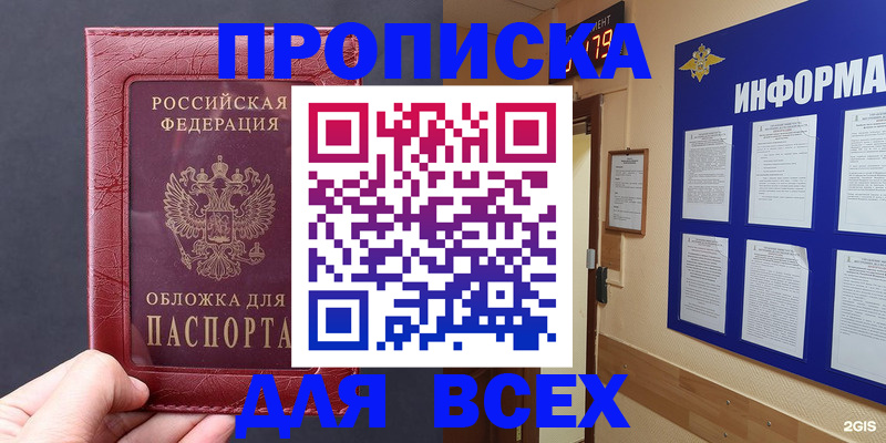 прописка паспорт в Вуктыле