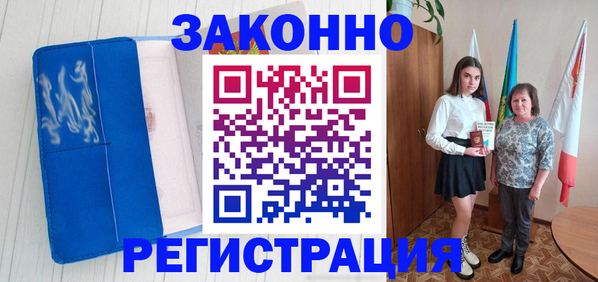 прописка в квартире в Вуктыле