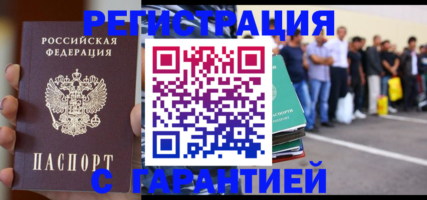 временная регистрация госуслуги в Вуктыле