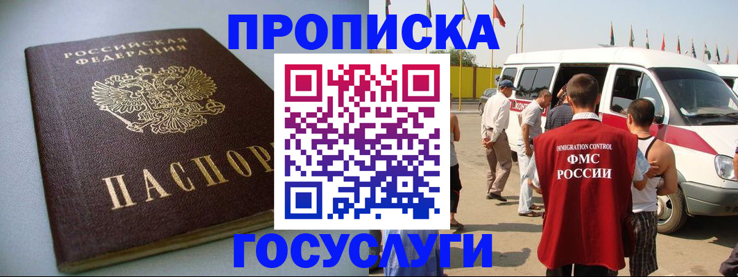 временная регистрация госуслуги в Вуктыле