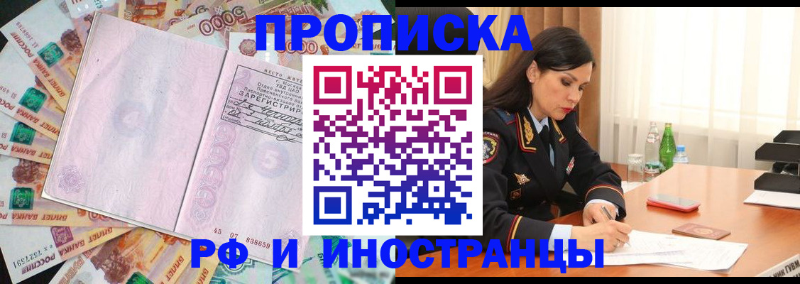 временная регистрация собственник в Вуктыле