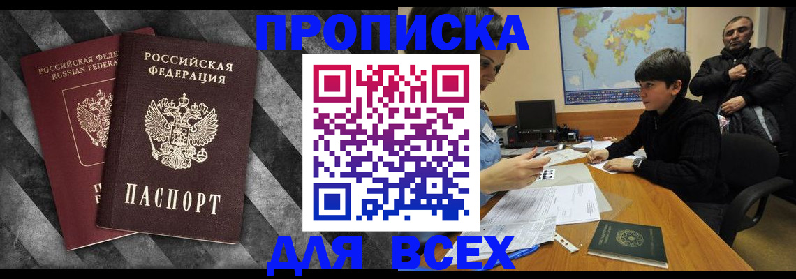 прописка поиск в Вуктыле