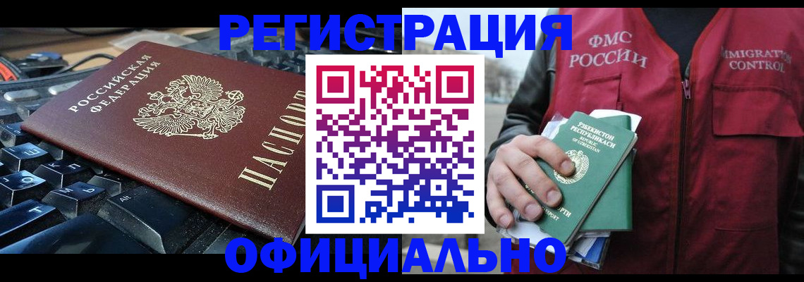 прописка регистрация в Вуктыле
