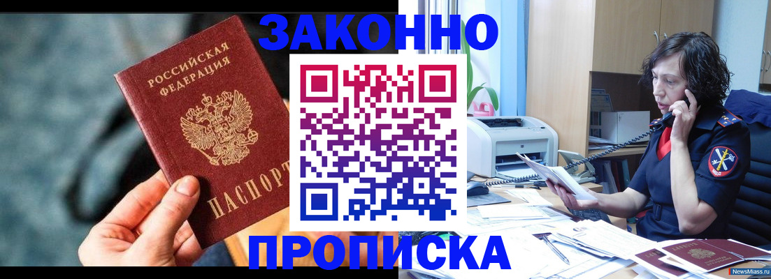 прописка регистрация в Вуктыле